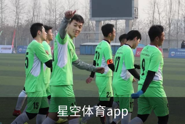 关于星空体育app